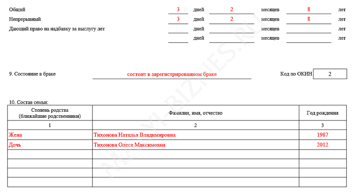 Карточки формы т 2 образец