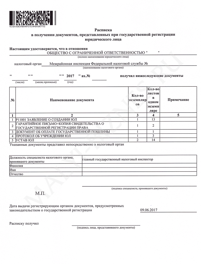 Документ установленного образца выдаваемый страховщиком страхователю есть