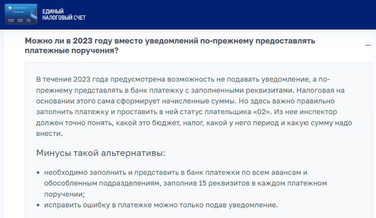 Платежка на енп в 2023 году образец октмо надо указывать